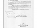 MOIT 2 ข้อ 17.4 ประกาศสำนักงานปลัดกระทรวงสาธารณสุขว่าด้วยแนว ... Image 3